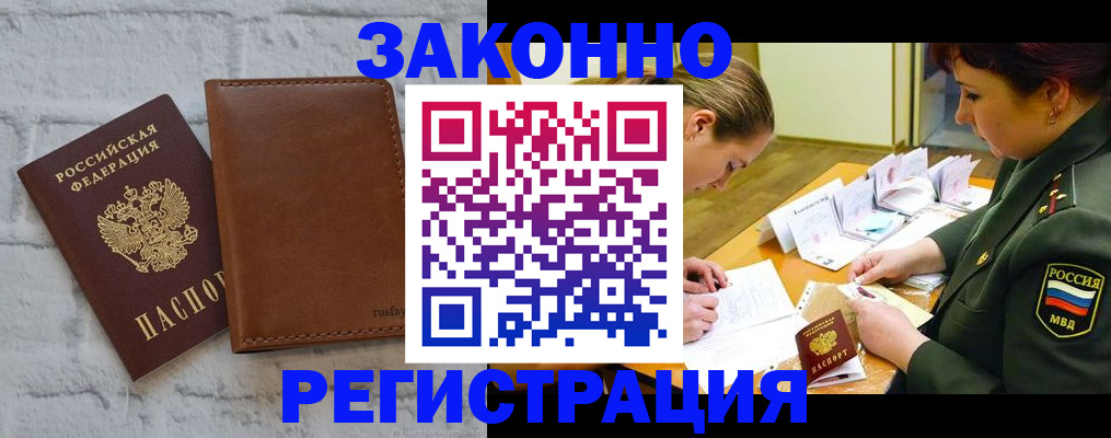прописка штамп в Катайске