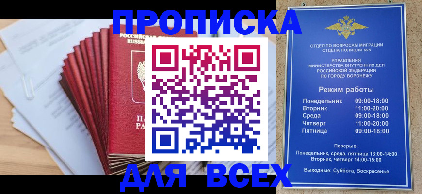временная регистрация для всех в Катайске