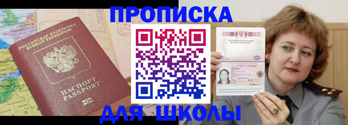временная регистрация в квартире в Катайске